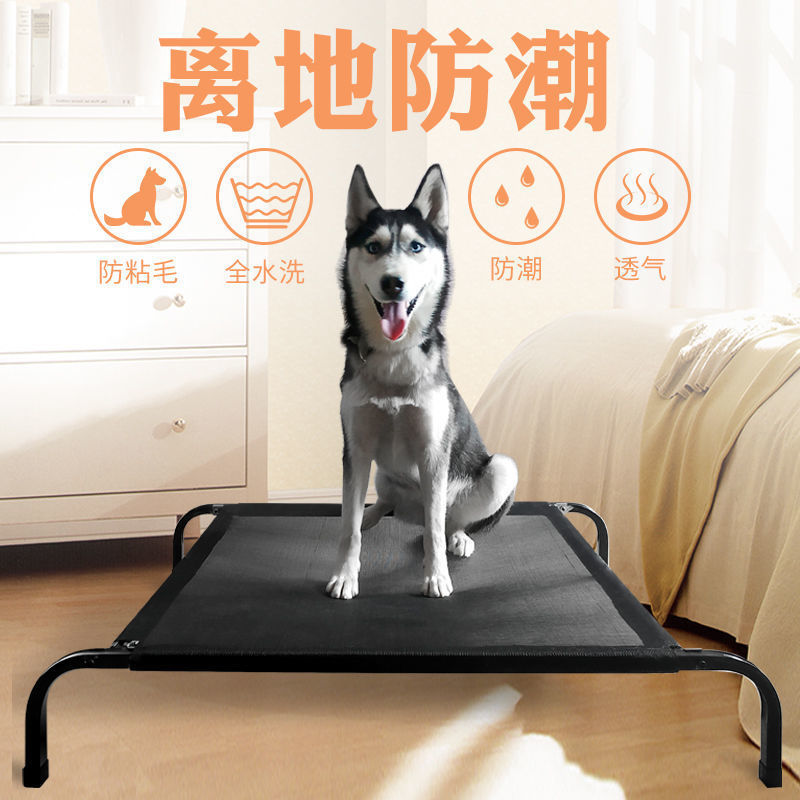 凉凉狗床窝 防潮透气 大小型垫 可拆洗铁架网面悬空床 宠物行军床详情4