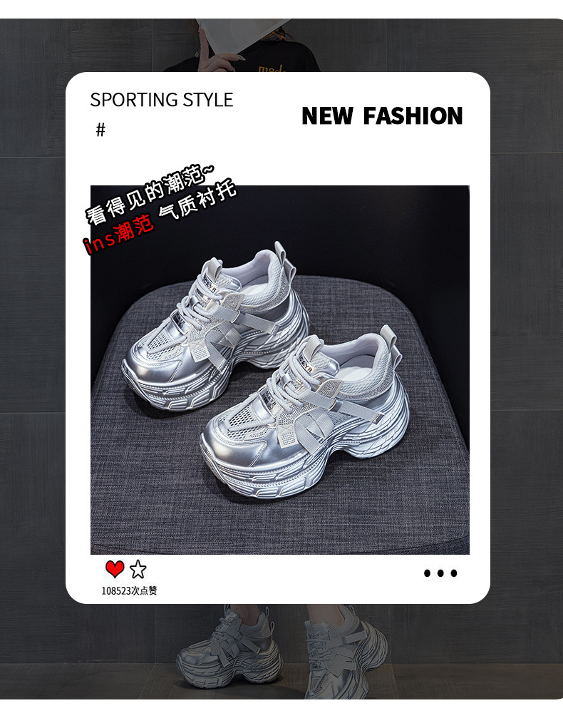 厚底网红时尚老爹鞋女2025新款休闲百搭内增高轻便小个子运动潮鞋详情15