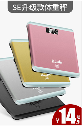 美极批发电子秤人体体脂称批发智能体重称家用体脂秤专业体重秤详情4