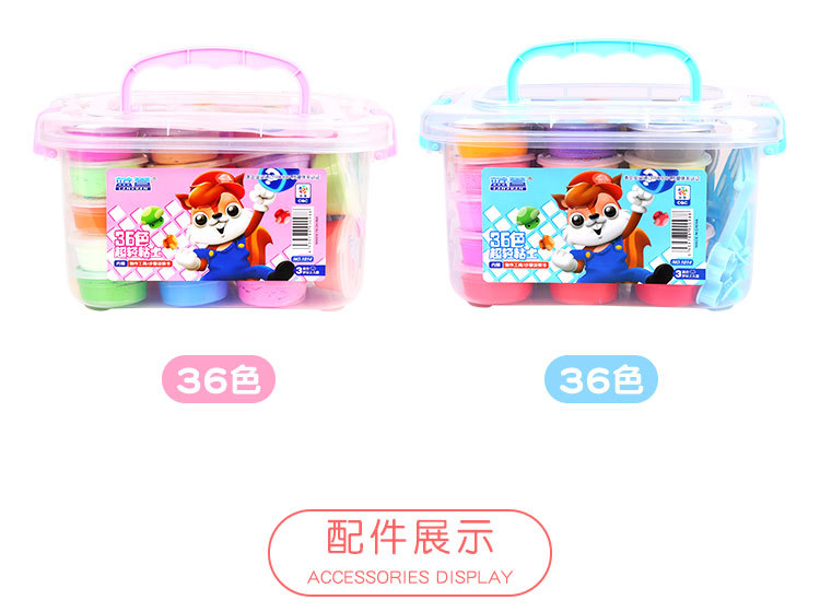 超轻粘土24橡皮泥无毒太空水晶彩泥儿童手工diy黏土玩具套装批发详情5