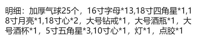 生日快乐装饰气球成人生日派对场景布置惊喜女孩男孩背景墙道具详情26