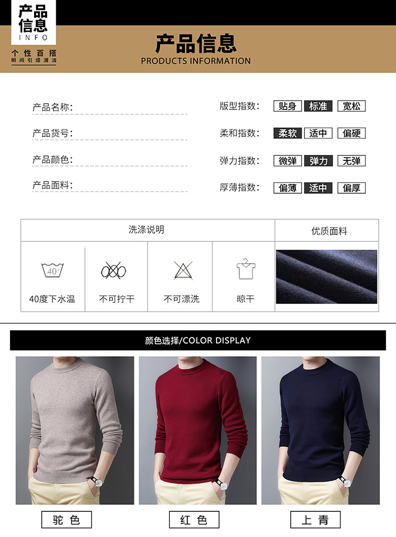 冬季加厚双层四平低圆领纯羊毛中老年商务休闲黑色羊毛衫男士毛衣详情4