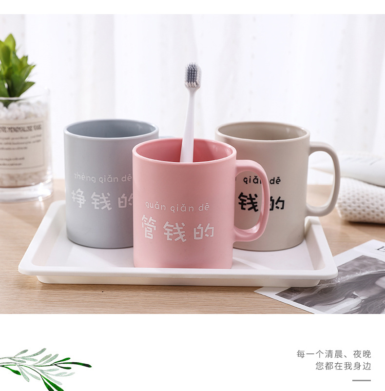 LOGO牙刷杯漱口杯带柄塑料喝水杯 圆形创意加厚塑料洗漱杯子详情16