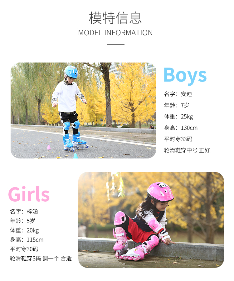 轮滑溜冰鞋儿童全套套装3-6初学者5可调大小8旱冰4男童12女童10岁详情14