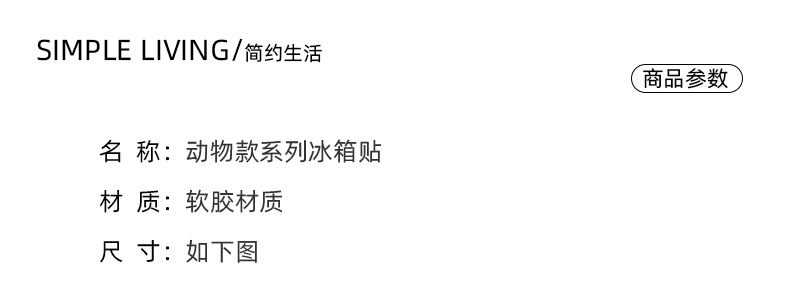 客户冰箱贴_04