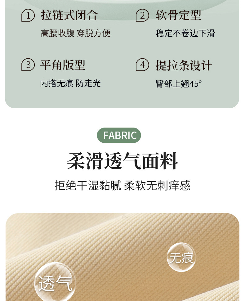 高腰收腹提臀束腰排扣紧身收腹塑身提臀裤防走光裤女士平角裤无痕详情10