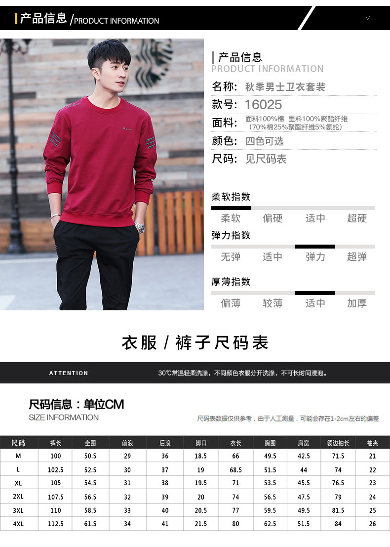 春秋季防棉长袖运动潮流刺绣爆款纯色三条杠跨境圆领卫衣套装男士详情6