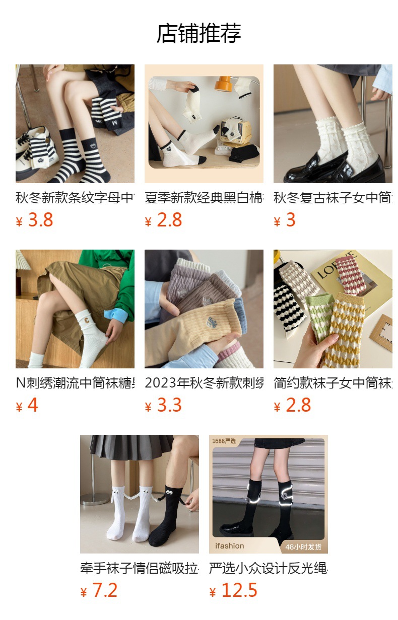 袜子女堆堆袜薄款日系简约棉袜透气纯色百搭中筒袜休闲糖果色袜子详情9