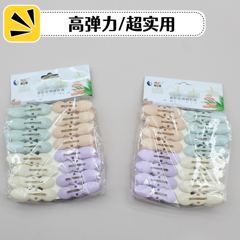 Household clothes clips, drying rack, opening clip, 16 clips, sock and underwear clips, 2 yuan, department store wholesale pic 1