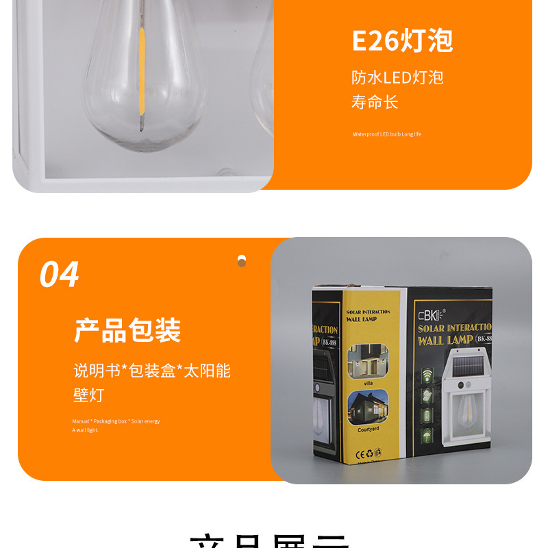 Cross-border bestseller TEMU solar tungsten filament wall lamp, human-sensing three-mode garden outdoor waterproof LED night light pic 14