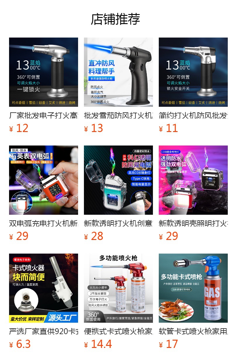 Wholesale cigar-specific moxibustion lighters, windproof direct spray household igniters, cooking spray guns pic 10