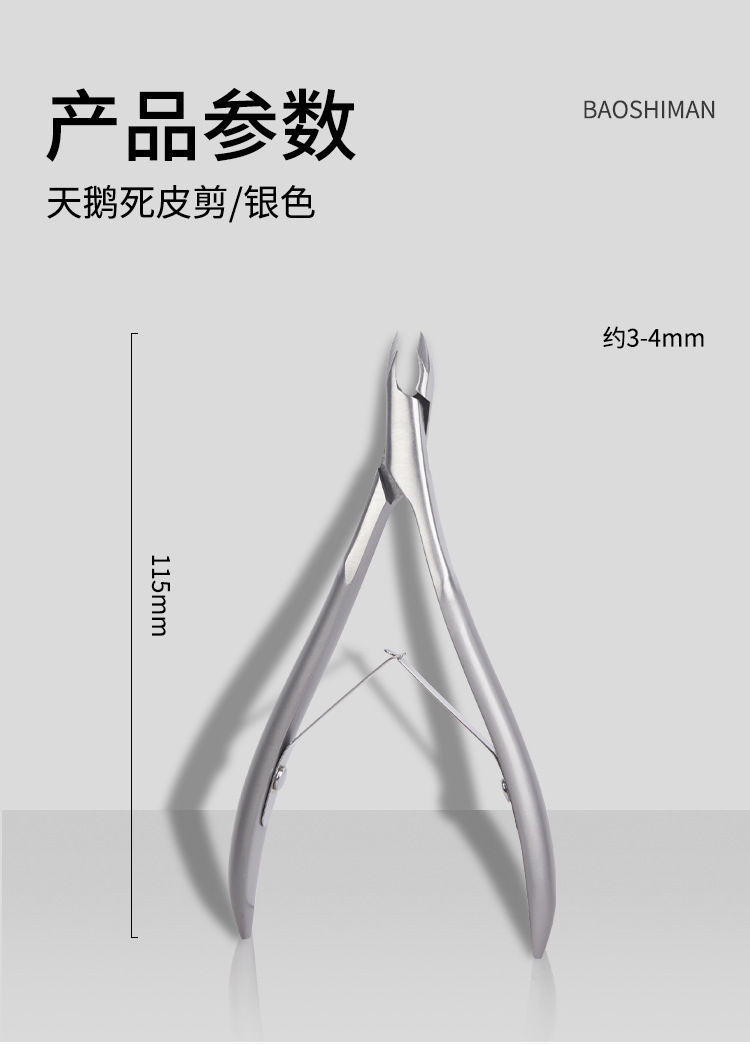 Baoshiman Swan Dead Skin Scissors, Dead skin Remover, Nail Keratin Trimming, Easy Scissors, Nail Salon Tool Set pic 14