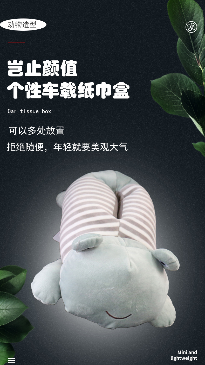 卡通动物创意车载收纳纸巾盒 康乐屋车内可爱动物毛绒公仔纸巾套详情2