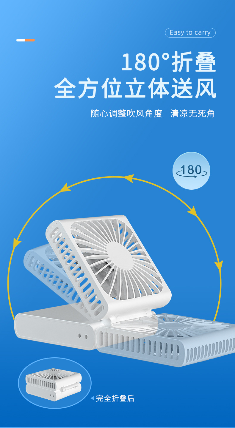2022新款折叠风扇usb充电宝超薄户外挂脖手持夹子迷你静音小风扇详情6