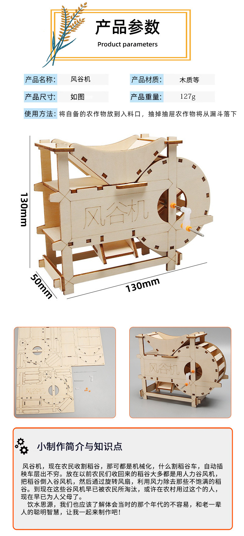 Wooden farm tool simulation diy wind harvester farm tool science and technology small production, educational and educational ornaments and toys for primary and secondary school students pic 15