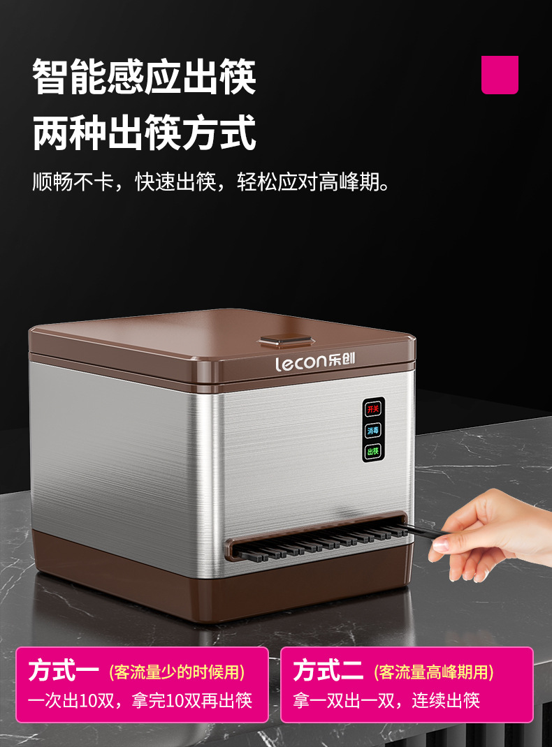 乐创筷子消毒机商用餐厅饭店微电脑智能筷子机器消毒盒LC-J-KZJ03详情7