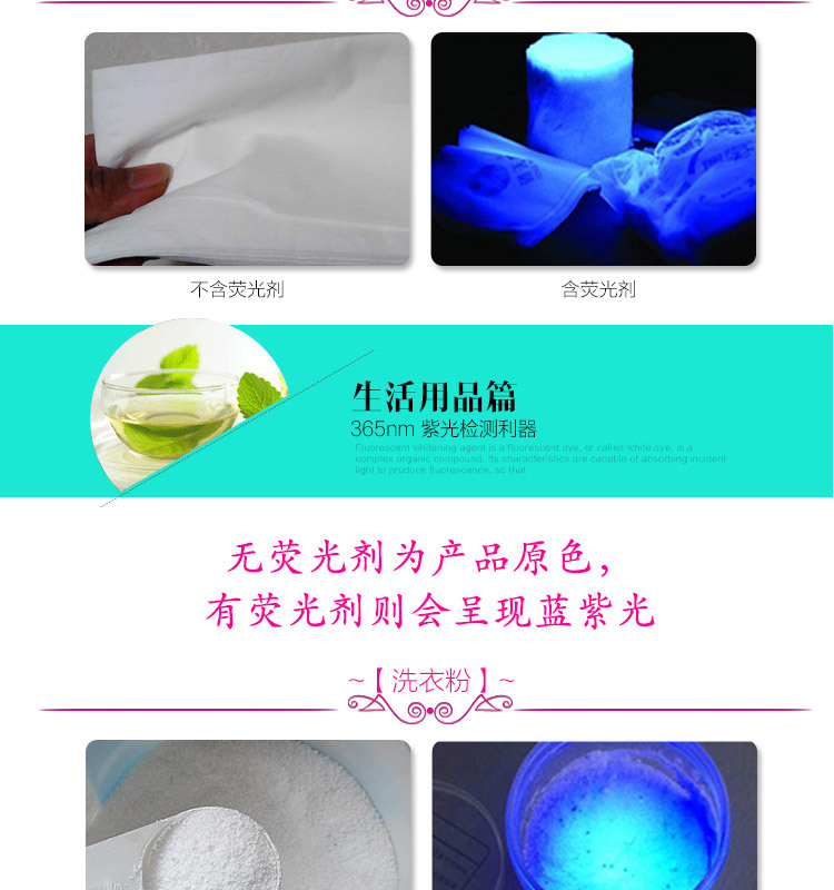 USB充电荧光剂检测笔365nm紫光手电筒照玉洗衣液化妆品验钞鉴定详情11