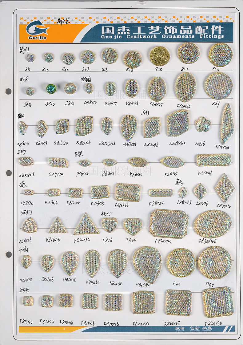 树脂　满天星效果　大样板 宽244长346 (40)   0