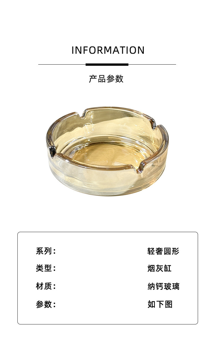现代简约时尚家用卧室客厅酒店办公室潮流圆形玻璃烟灰缸轻奢家居详情2