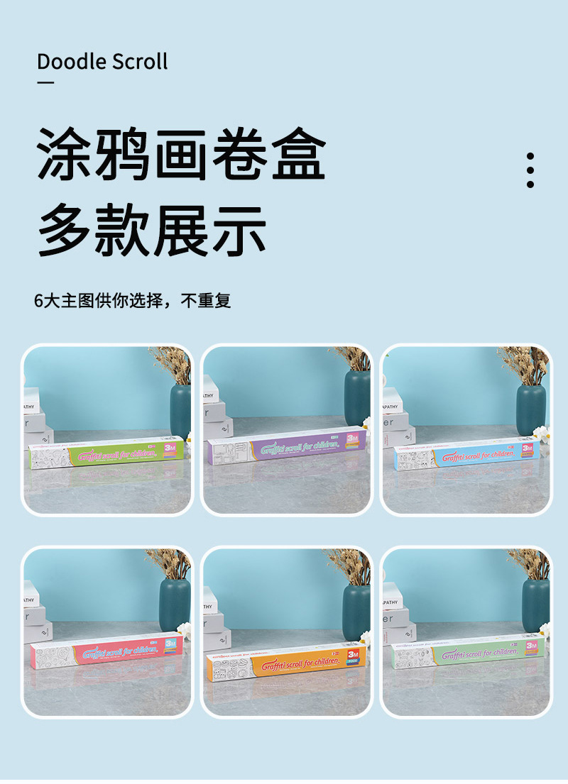 创意手工绘画大画纸填色涂色长卷绘纸早教益智儿童加厚涂鸦画卷详情11