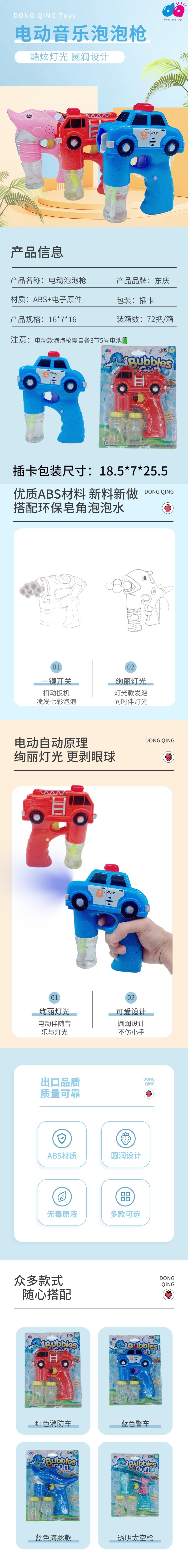 电动款新详情页.jpg