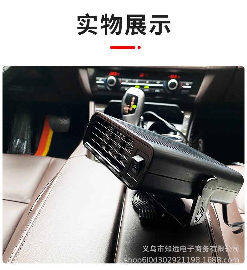 车载取暖机12v24v制热电暖风加热器除霜除雾车载暖风机车载取暖器小型加热机车用除雾器多功能取暖器详情17