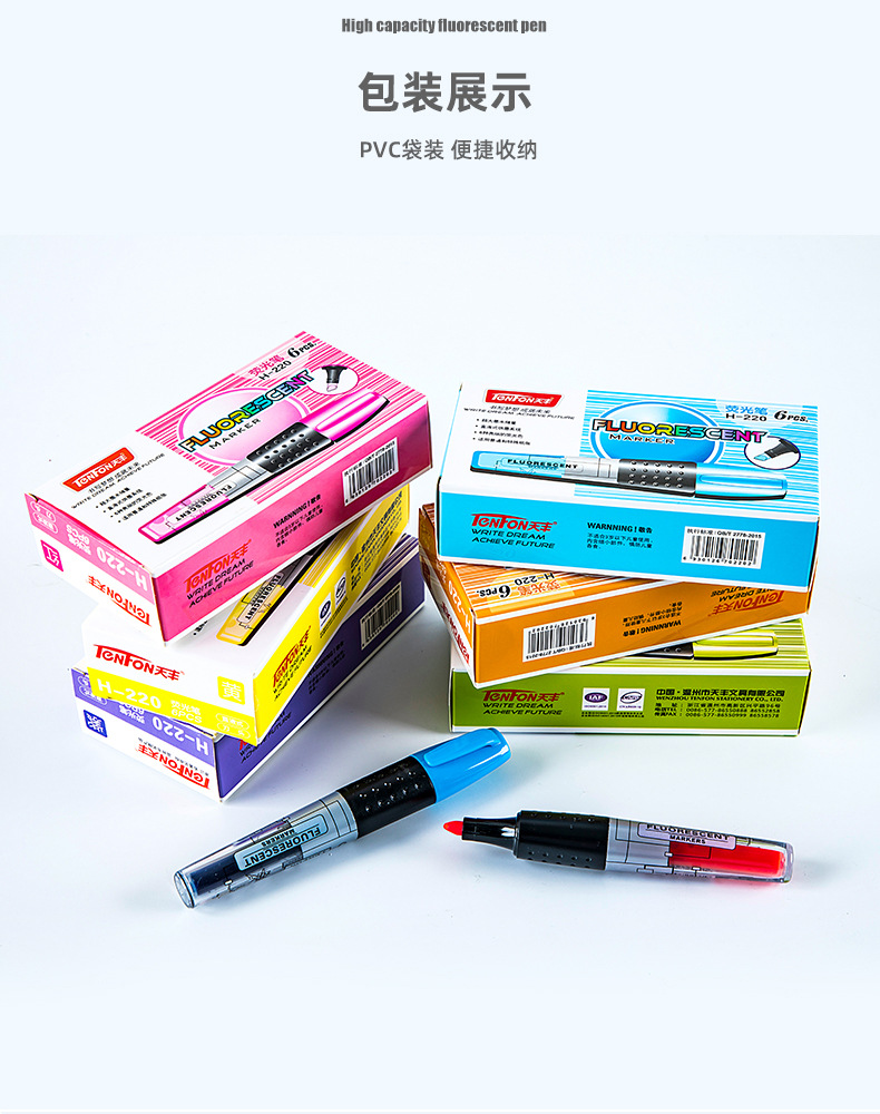 创意文具直液式荧光笔纯色H-220学生DIY手账本记号笔考试重点标记详情2