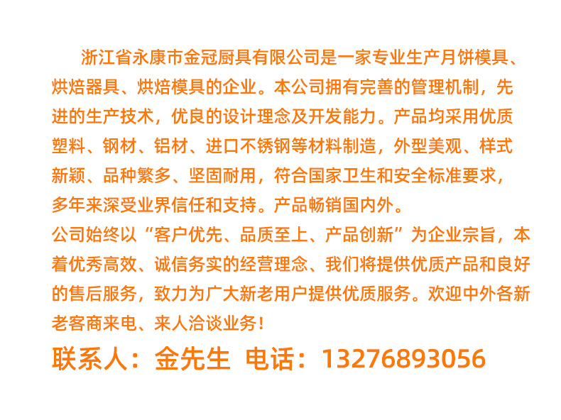 公司简介