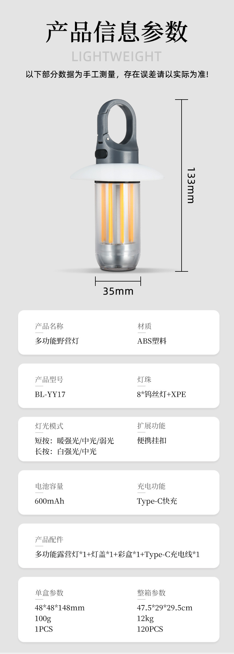 新款便携多功能露营灯 双光源二合一手电筒 户外氛围帐篷灯野营灯详情9