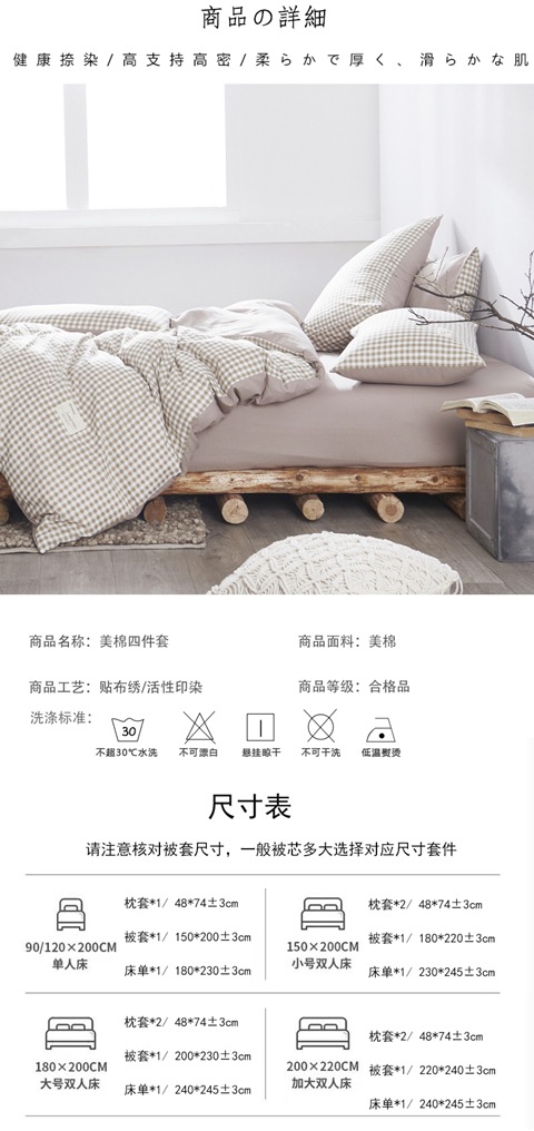 Wholesale pure cotton four-piece set for household student dormitory bed three-piece set, light luxury wind-polished wool all-cotton bed frame style set pic 17