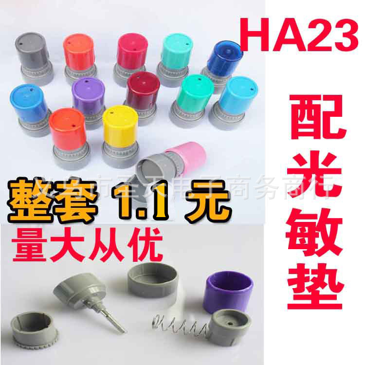 HA23小章 卡通教师印章壳含光敏垫 光敏印章材料批发万次章详情1