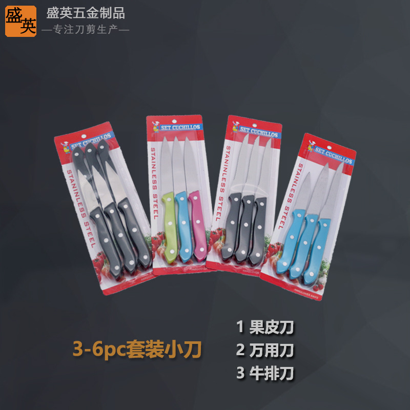 厂家直销厨房套刀塑料柄厨用刀半柄刀双面吸塑7件套刀详情30