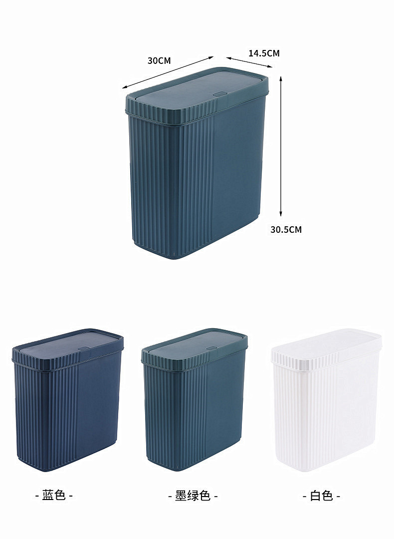 夹缝垃圾桶家用带盖子卧室厕所卫生间防臭垃圾篓窄缝大容量便纸桶0846-8807详情5