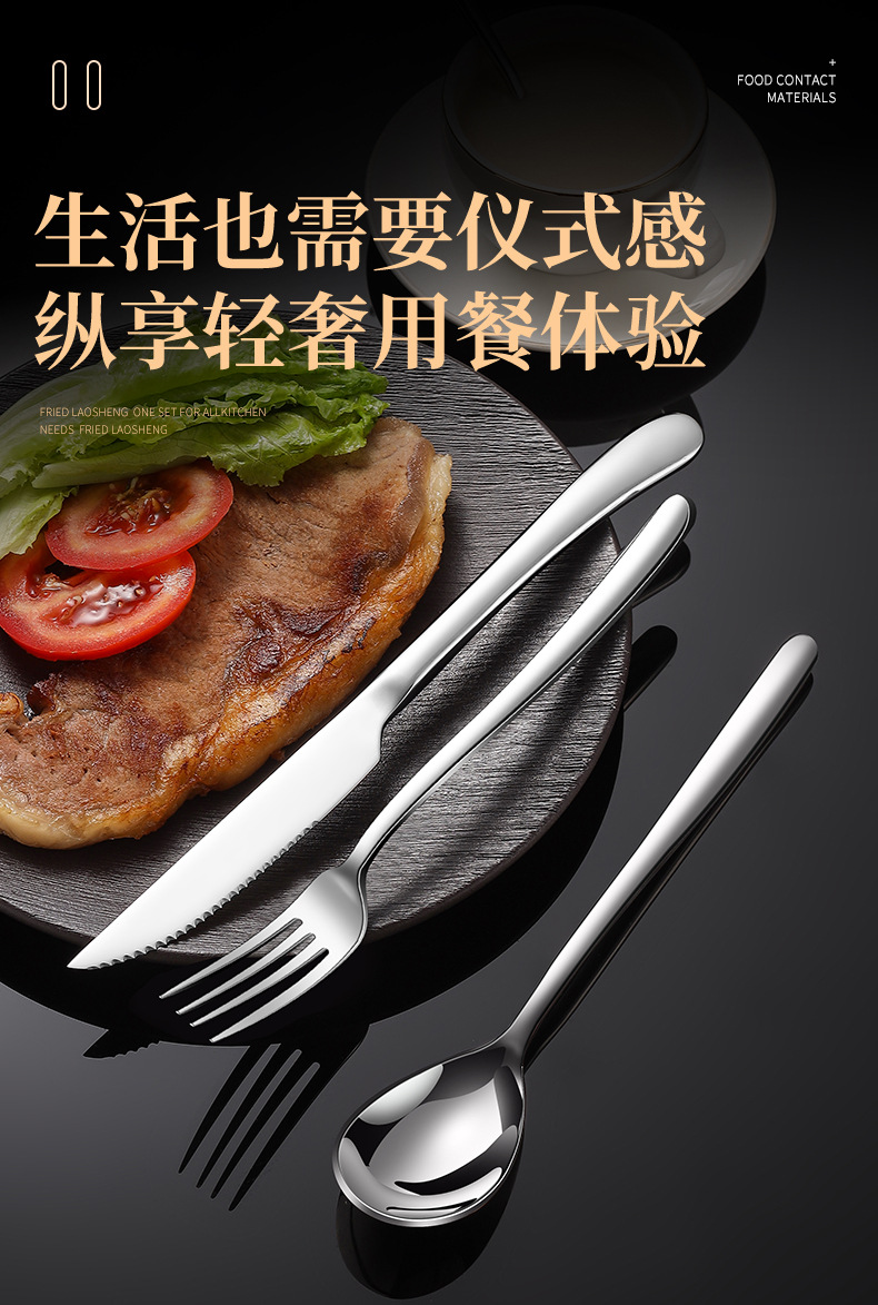 法国月光系列西餐刀叉勺子不锈钢牛排刀套装亚马逊酒店用品批发详情4