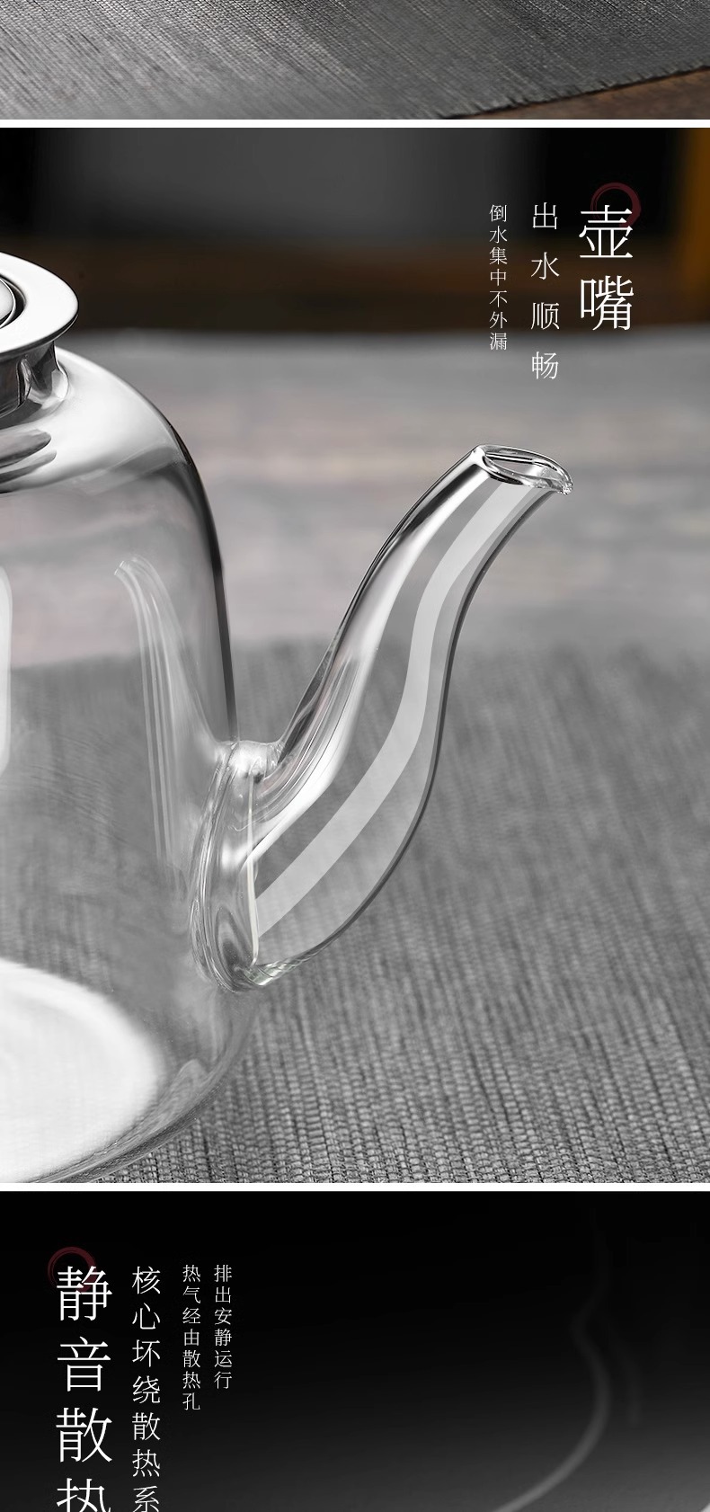 heisou茶具套装大容量煮茶壶 玻璃煮茶器电陶炉 耐高温泡茶壶茶炉详情6