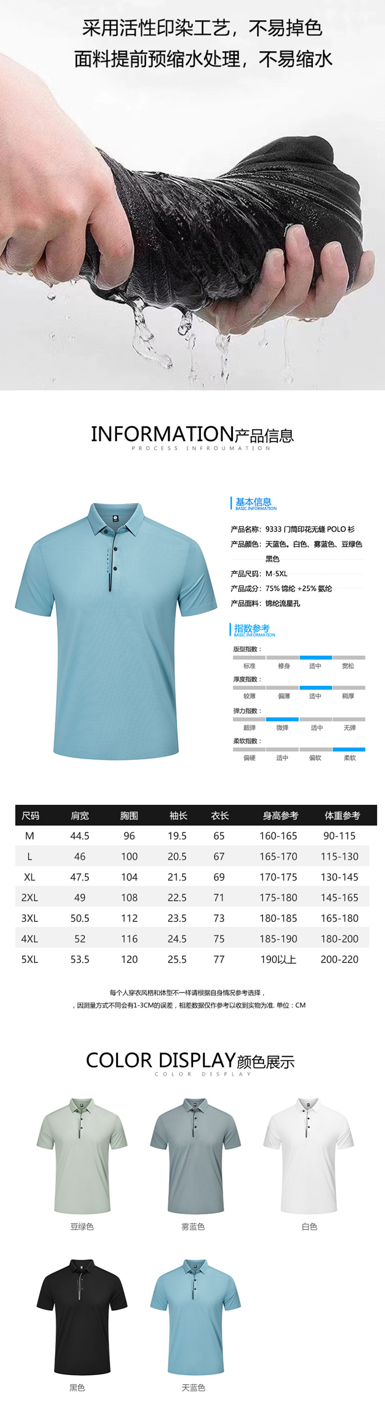 【源头工厂店】男装短袖polo衫2024夏季新款弹力上衣翻领T恤现货详情3