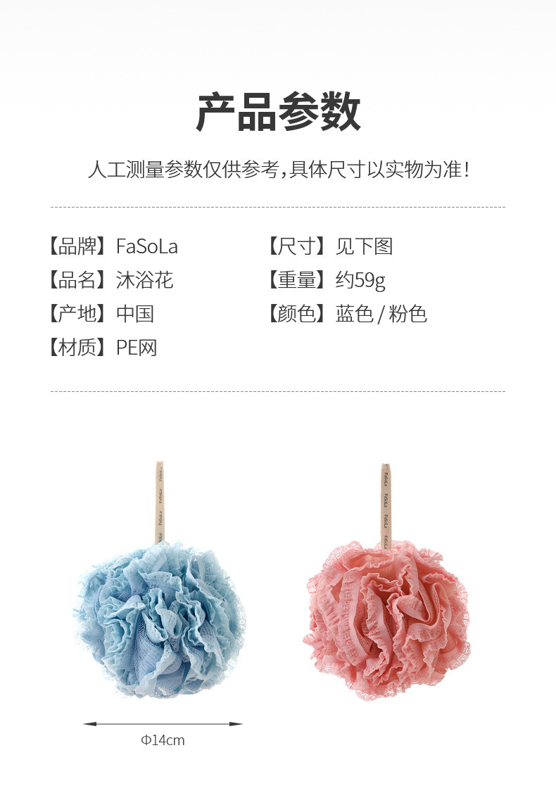 FaSoLa Home lace-trimmed bath balls for bathroom skin cleaning honeycomb bath flowers soft PE mesh bath balls pic 17
