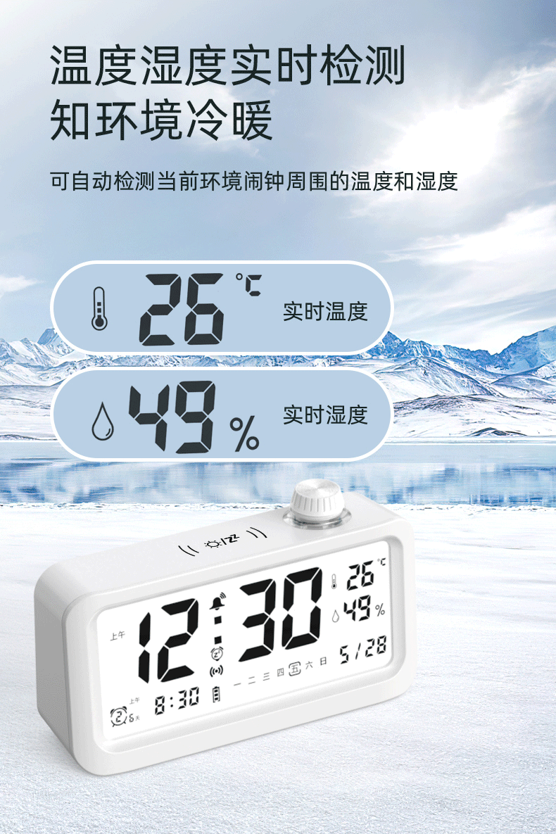 闹钟学生专用闹钟起床用智能光感小闹钟 夜光感应温湿度电子闹钟详情12