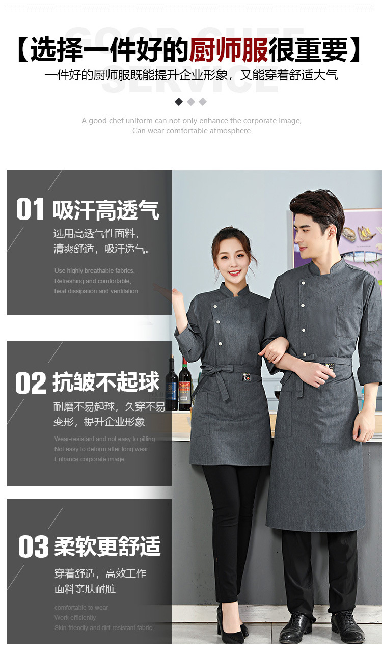 酒店厨师工作服男女长袖短袖秋冬款后厨房烘焙厨师服套装印字LOGO详情4