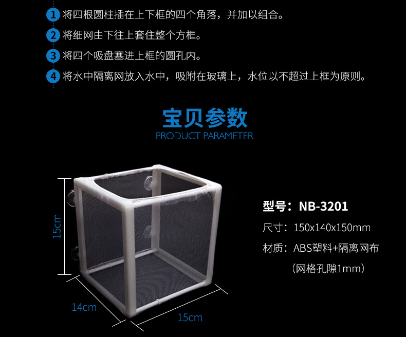 BOYU Boyu Guppy isolation box, Brine Shrimp Incubator, Incubation Box, Fish Tank isolation Box, Breeding Box FH101 pic 11