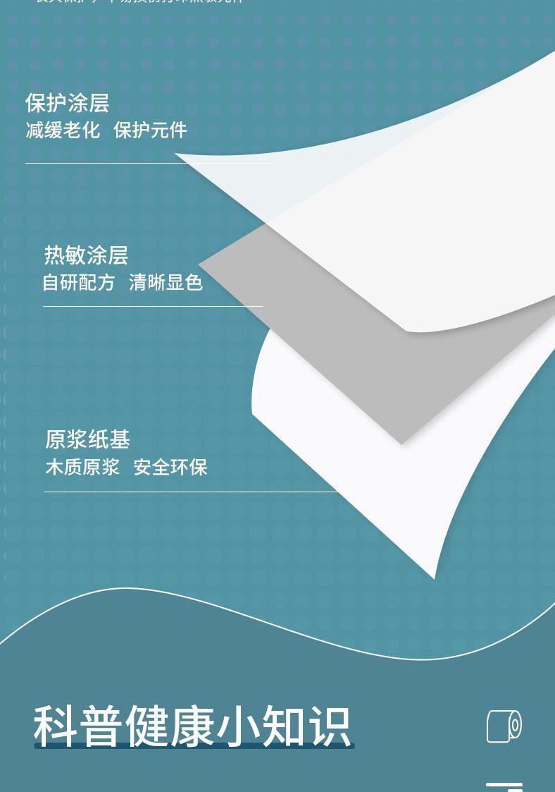 Thermal printing paper 5750, cash register paper 8080, thermal paper 8060, kitchen printing paper, queue calling machine, receipt paper pic 16
