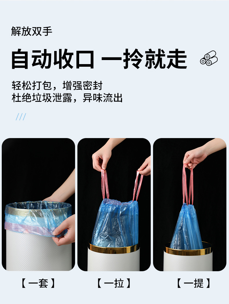 Thickened hand-held hand-pulled garbage bag with automatic closure, classified cleaning and storage bag, 45*50cm, brand new material plastic bag pic 16
