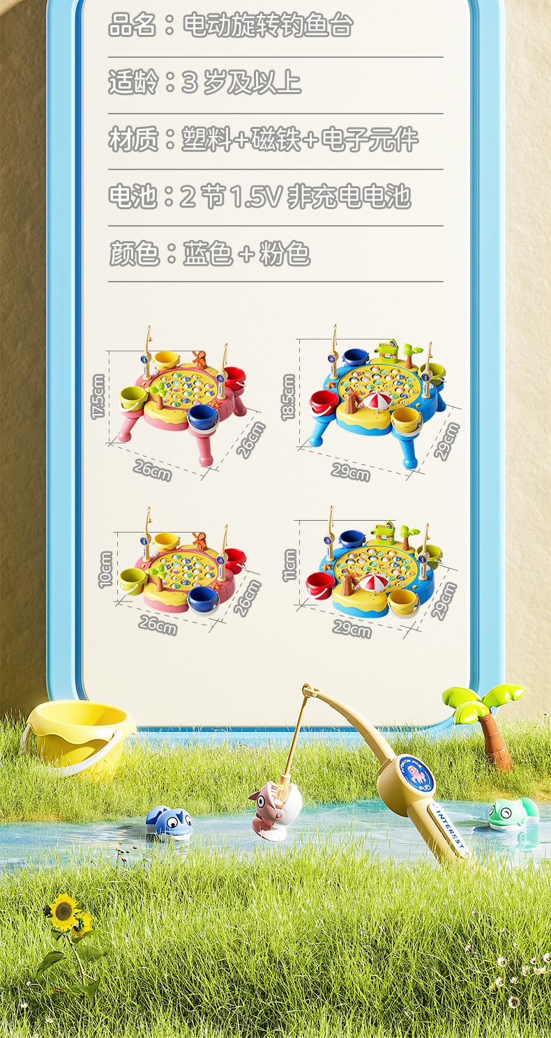 儿童钓鱼玩具池套装宝宝戏水磁性钓鱼竿益智锻炼男孩女孩互动游戏详情13