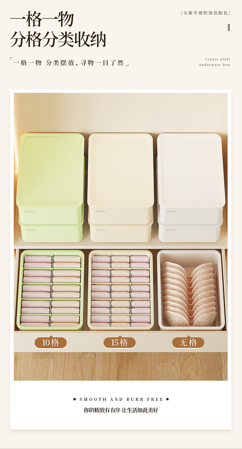 奶油风内衣内裤收纳盒家用装袜子神器衣柜三合一整理箱贴身衣物盒详情4