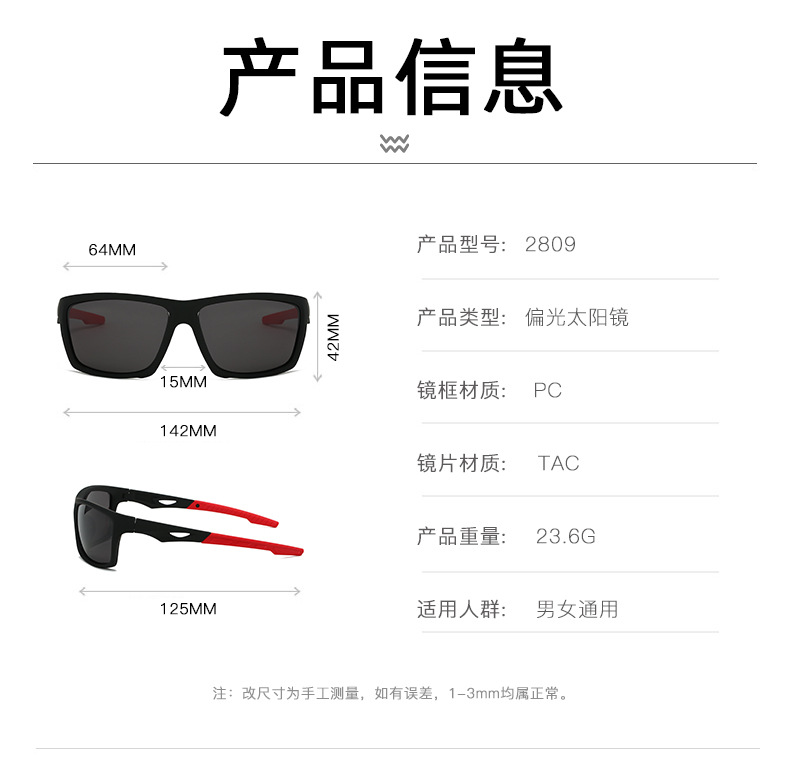 2809运动款偏光钓鱼眼镜男士户外骑行驾驶墨镜防紫外线太阳镜批发详情13