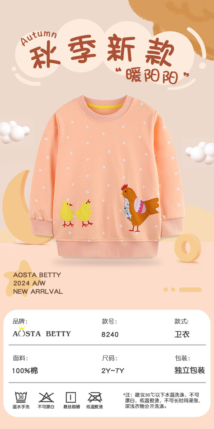 秋季新款童卫衣欧美风格圆领刺绣女童卫衣针织棉长袖儿童运动衫详情33