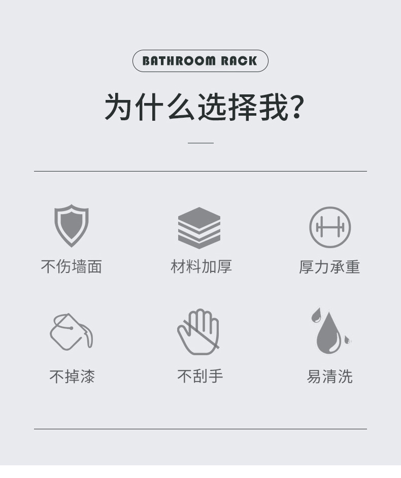 卫生间置物架浴室厕所免打孔洗澡洗手间洗漱台墙上壁挂式毛巾收纳详情5