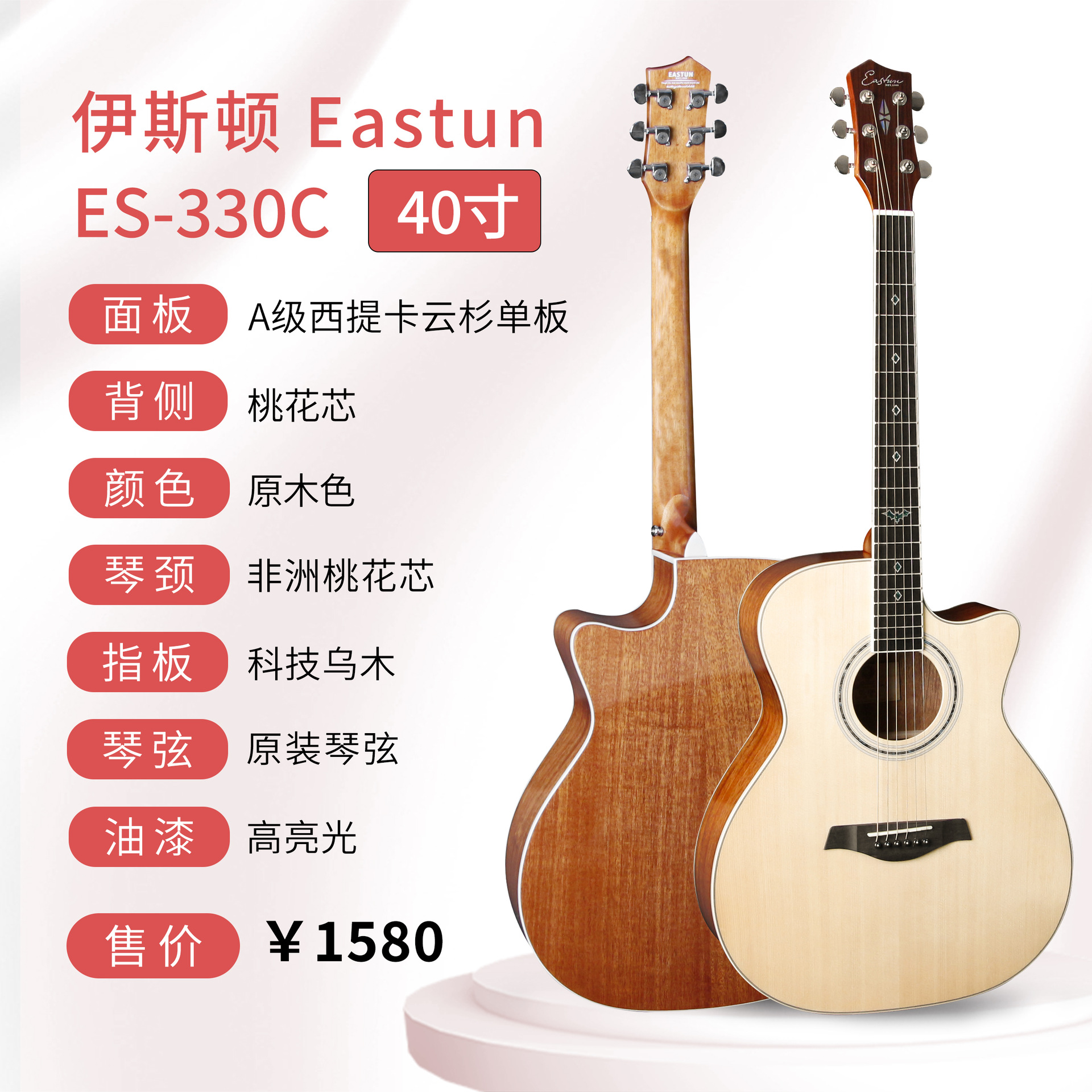 品牌工厂一支批发伊斯顿面单吉他41/36云杉桃花芯单板民谣木吉他详情15