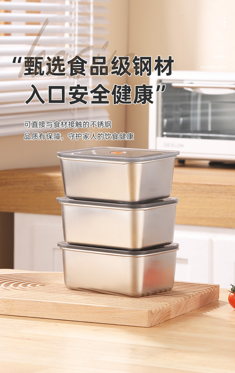 316L不锈钢保鲜盒加厚方形密封收纳盒家用厨房冰箱食物分装盒详情3