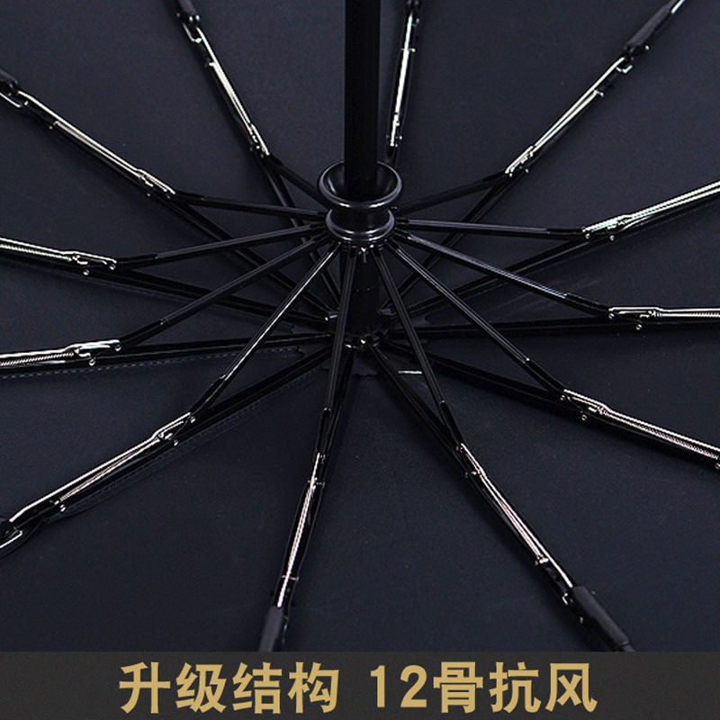 十二骨全自动黑胶防晒遮阳伞自动两用折叠太阳伞纯色晴雨两用雨伞详情1